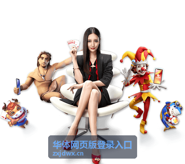 华体网页版登录安全防护